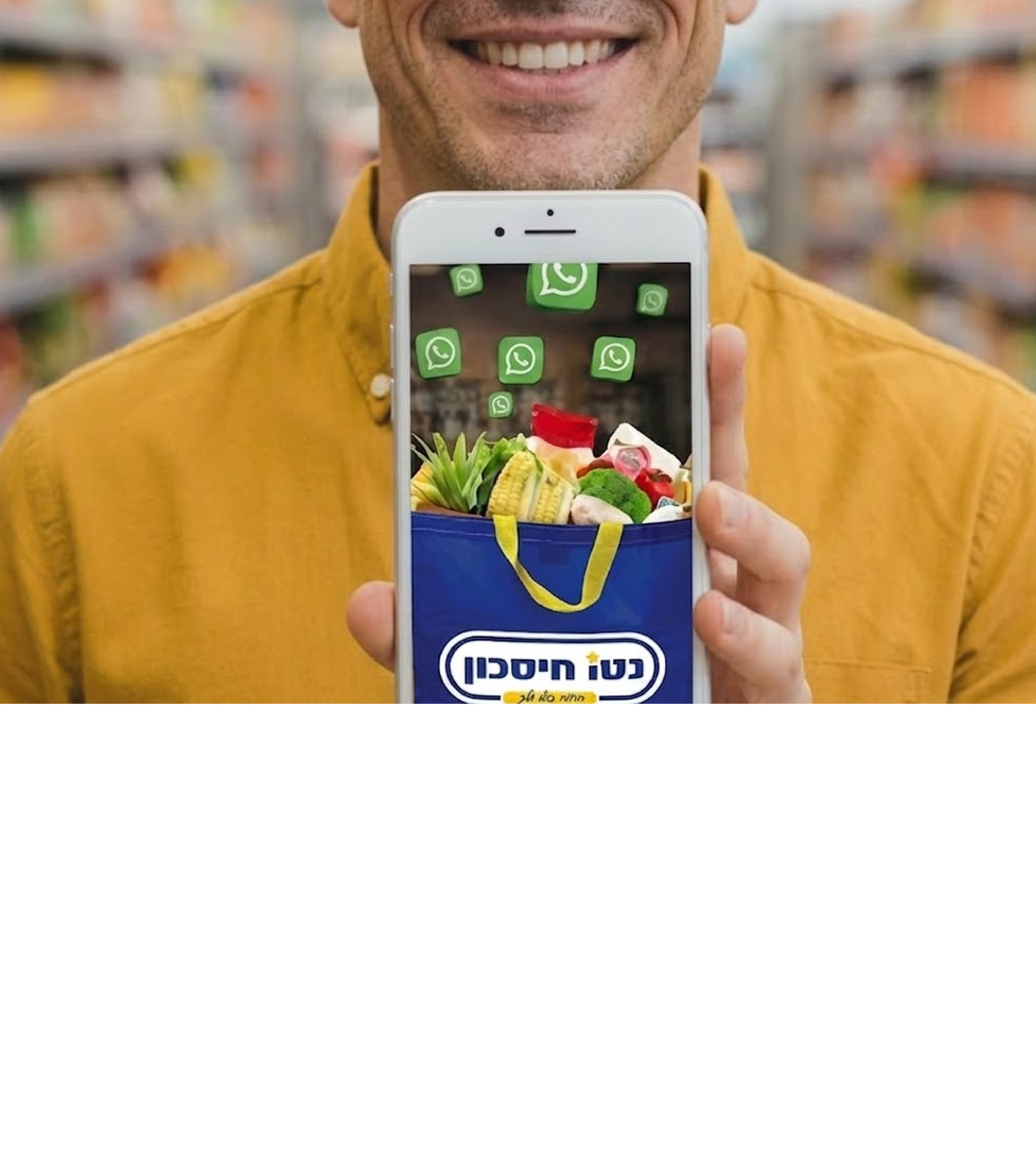 תושב איי אל: נטו חיסכון